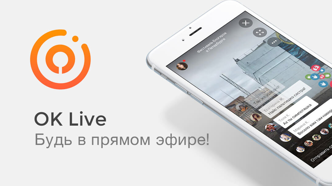 ok-live-tv-app-