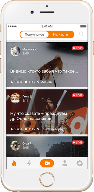 Ok.ru Live. Приложение ok Live что это за программа. Ok Live TV. Ok Live как удалить.